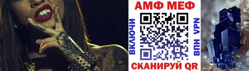 АМФ VHQ  Удачный 
