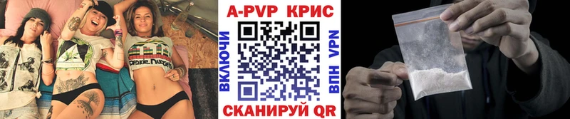 A-PVP кристаллы Удачный
