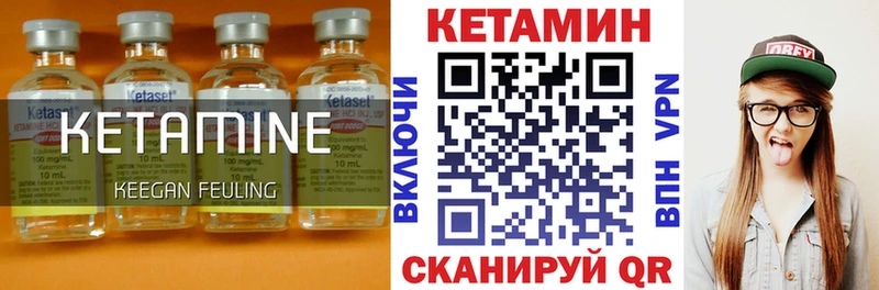 как найти   Удачный  КЕТАМИН VHQ 