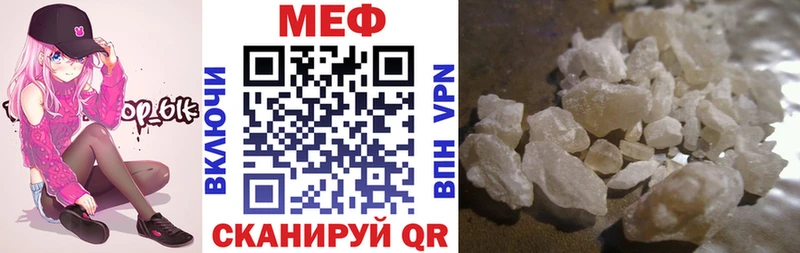 Меф мука  как найти   Удачный 